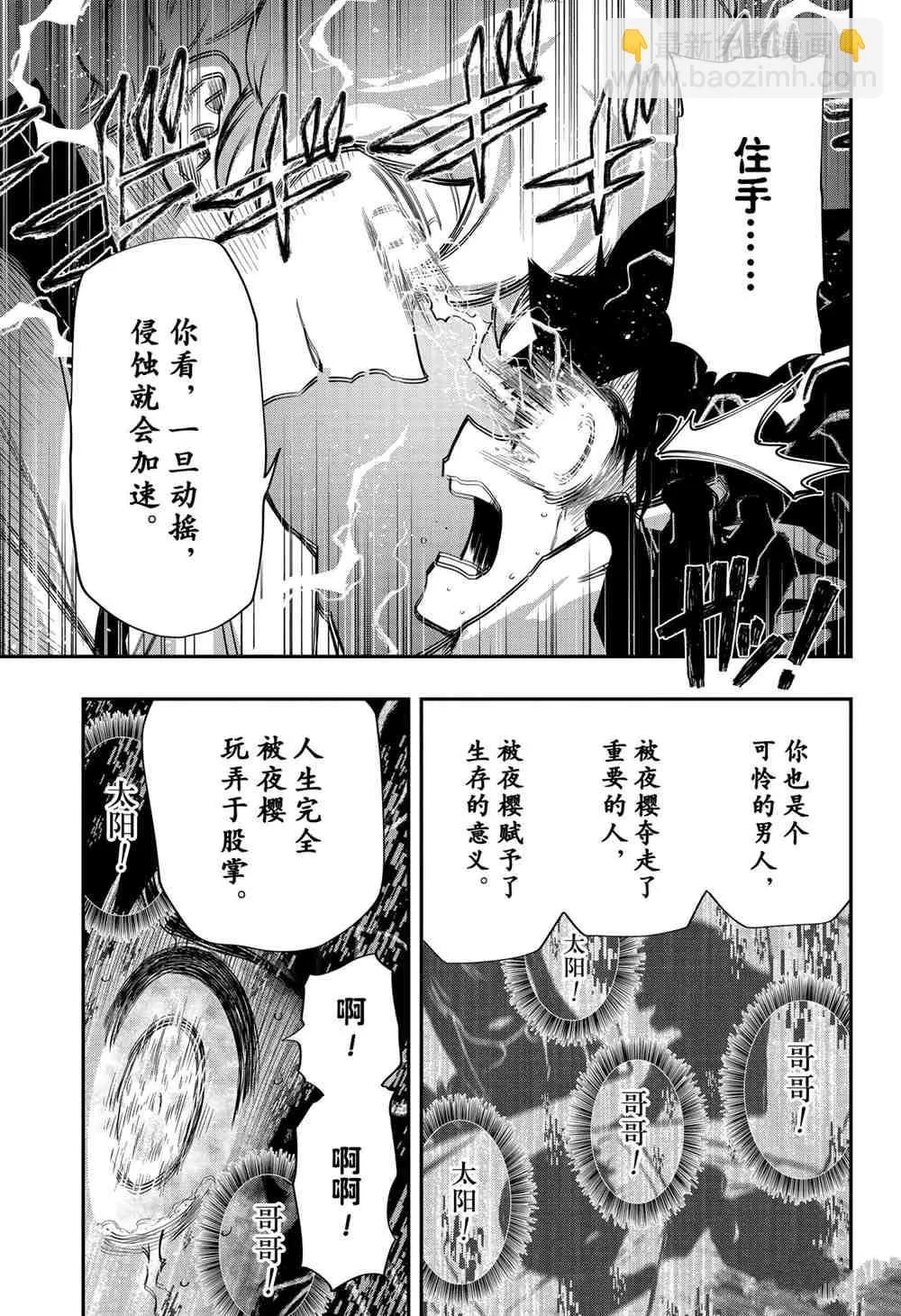 第81话 第17页