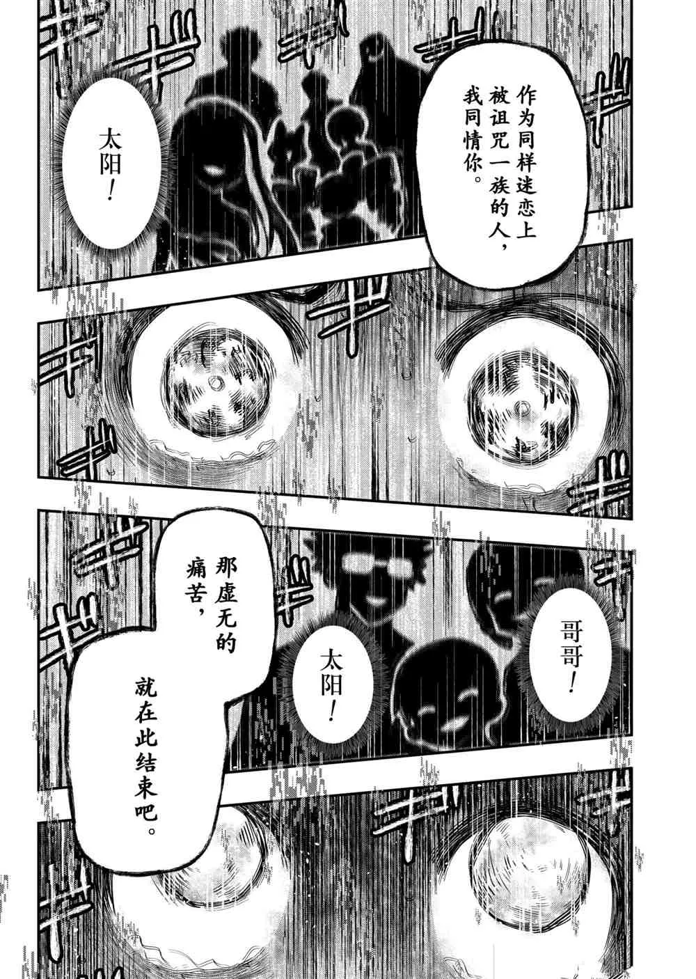 第81话 第18页
