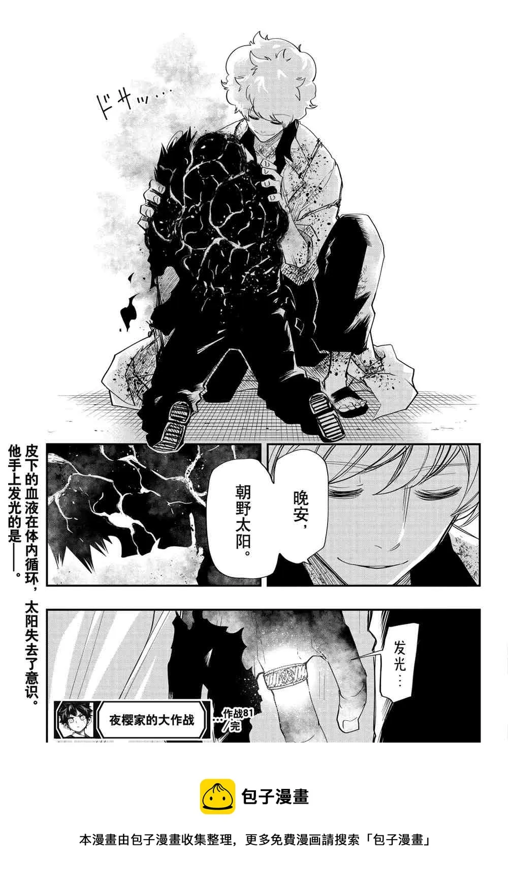 第81话 第19页