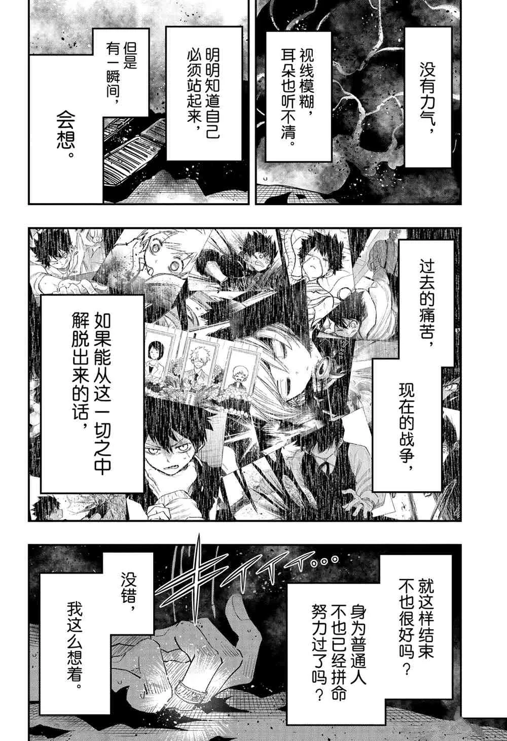 第82话 第2页
