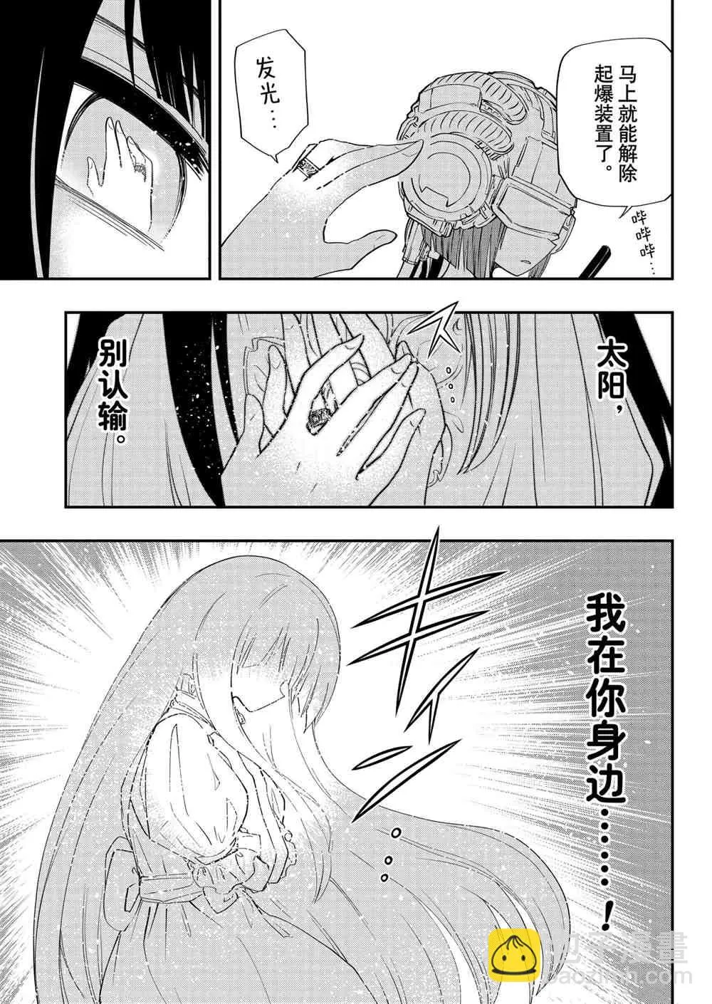 第82话 第3页