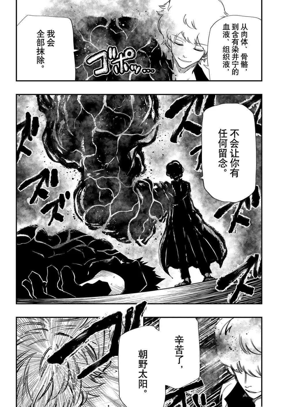 第82话 第4页