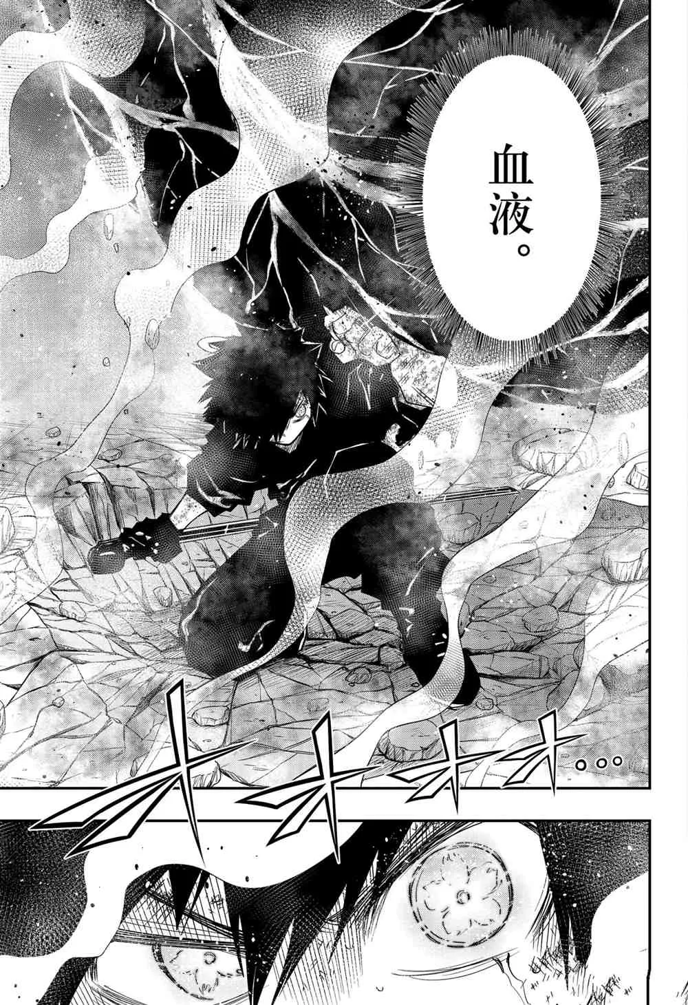 第82话 第7页