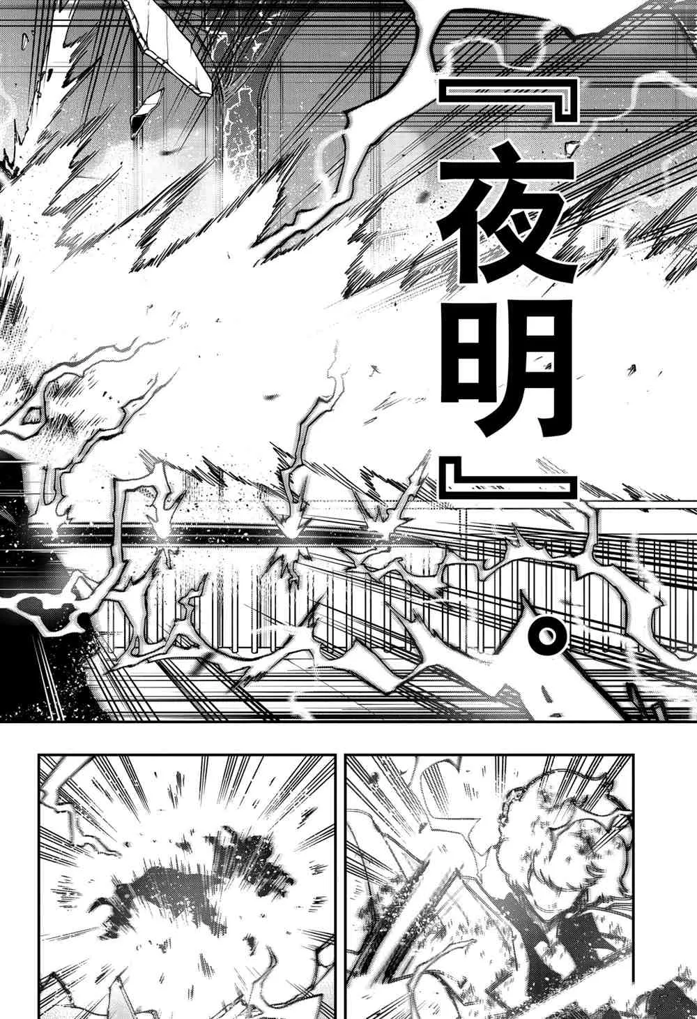 第82话 第10页