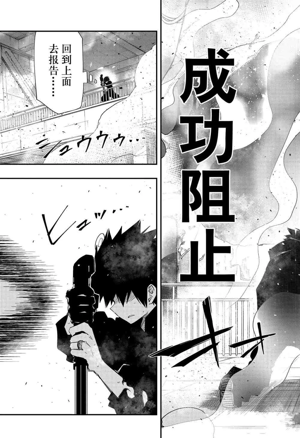第82话 第13页