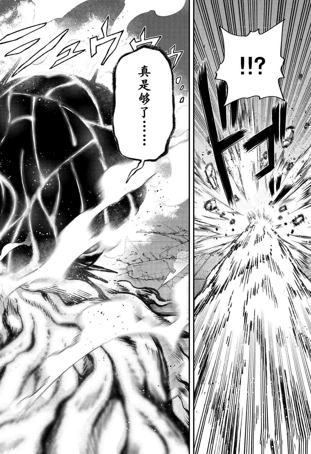 第82话 第14页
