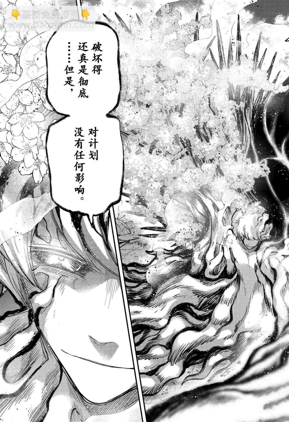 第82话 第15页
