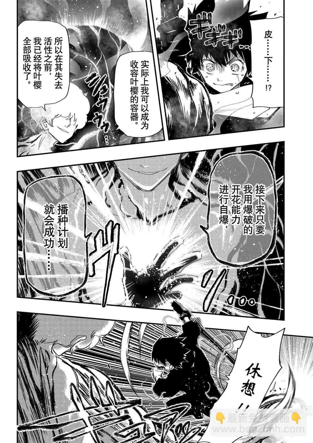 第82话 第16页