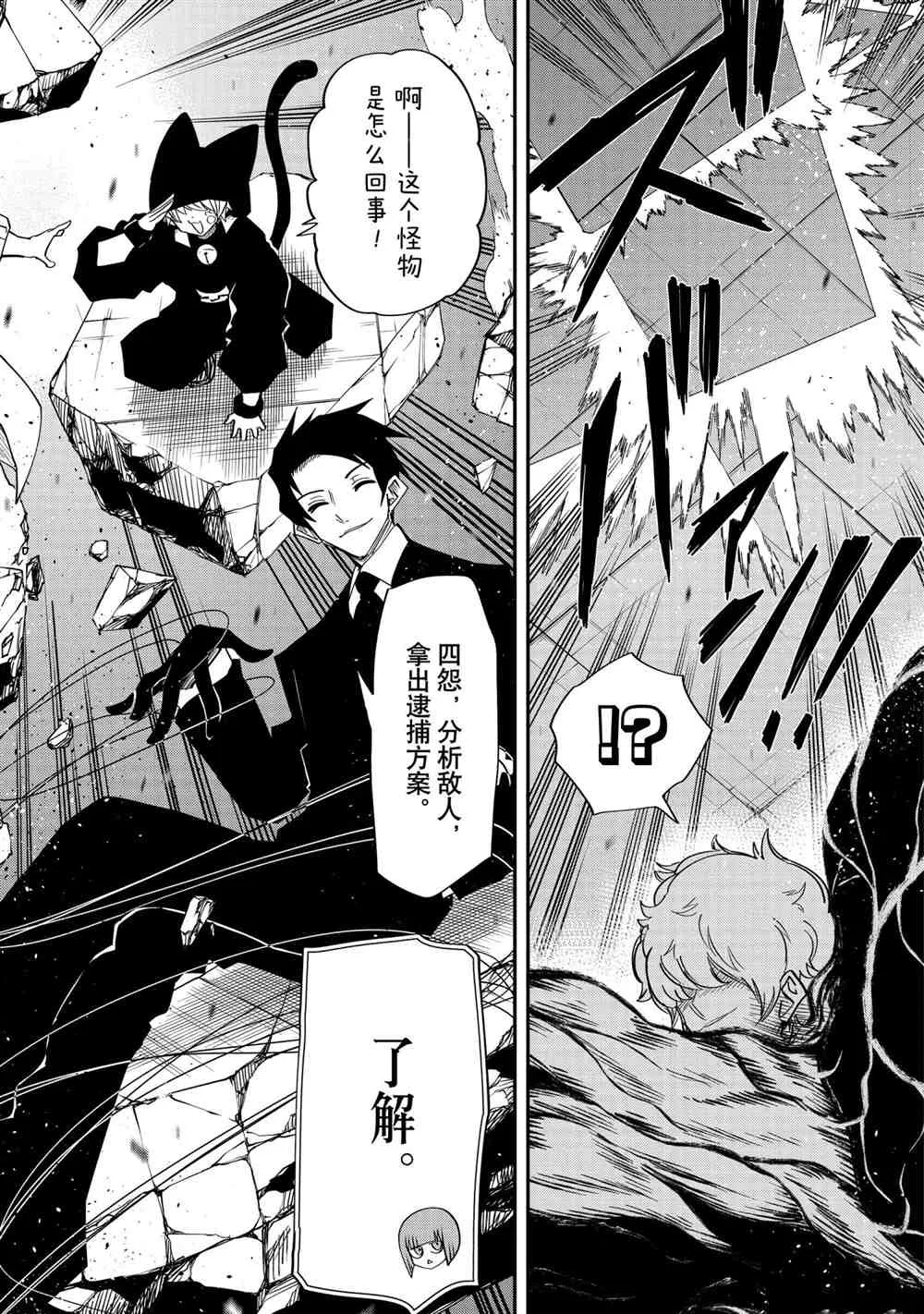 第82话 第18页