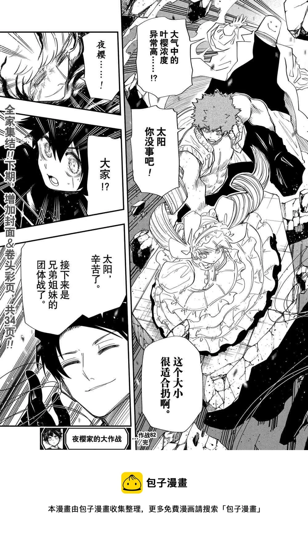 第82话 第19页