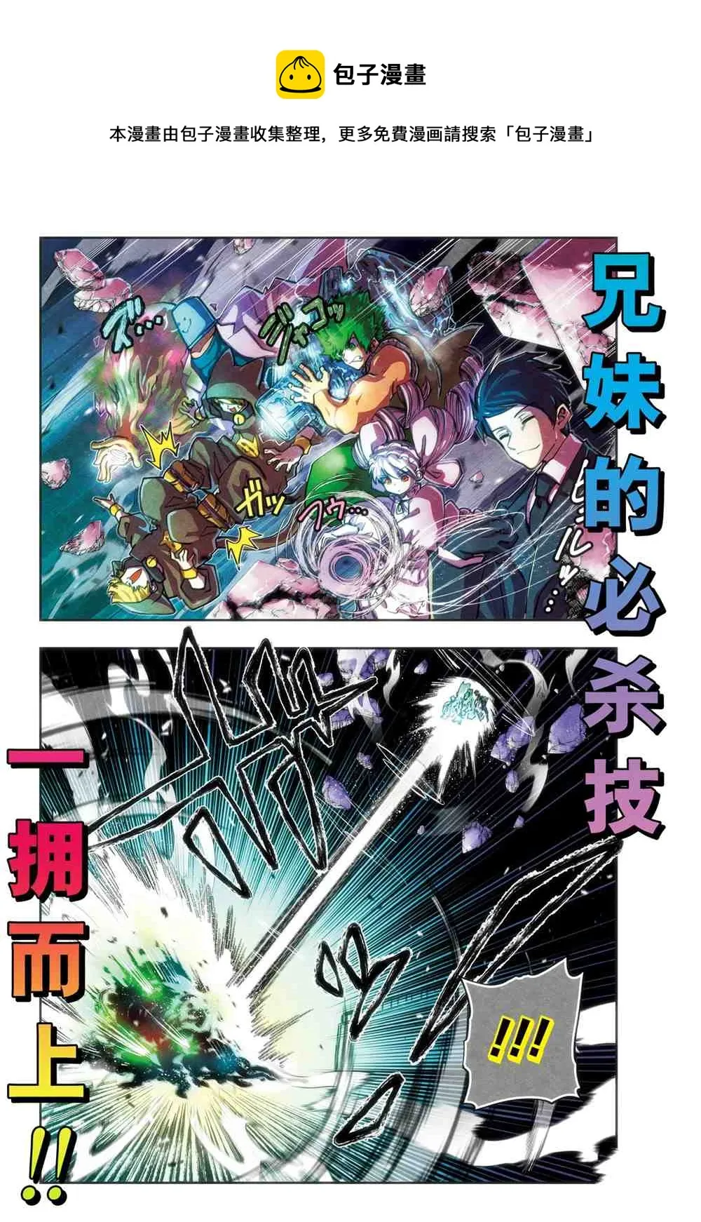 第83话 第1页
