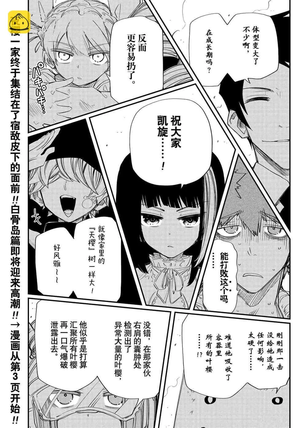 第83话 第4页
