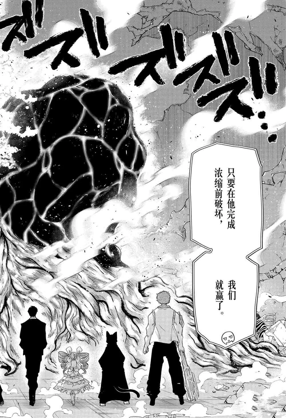 第83话 第5页