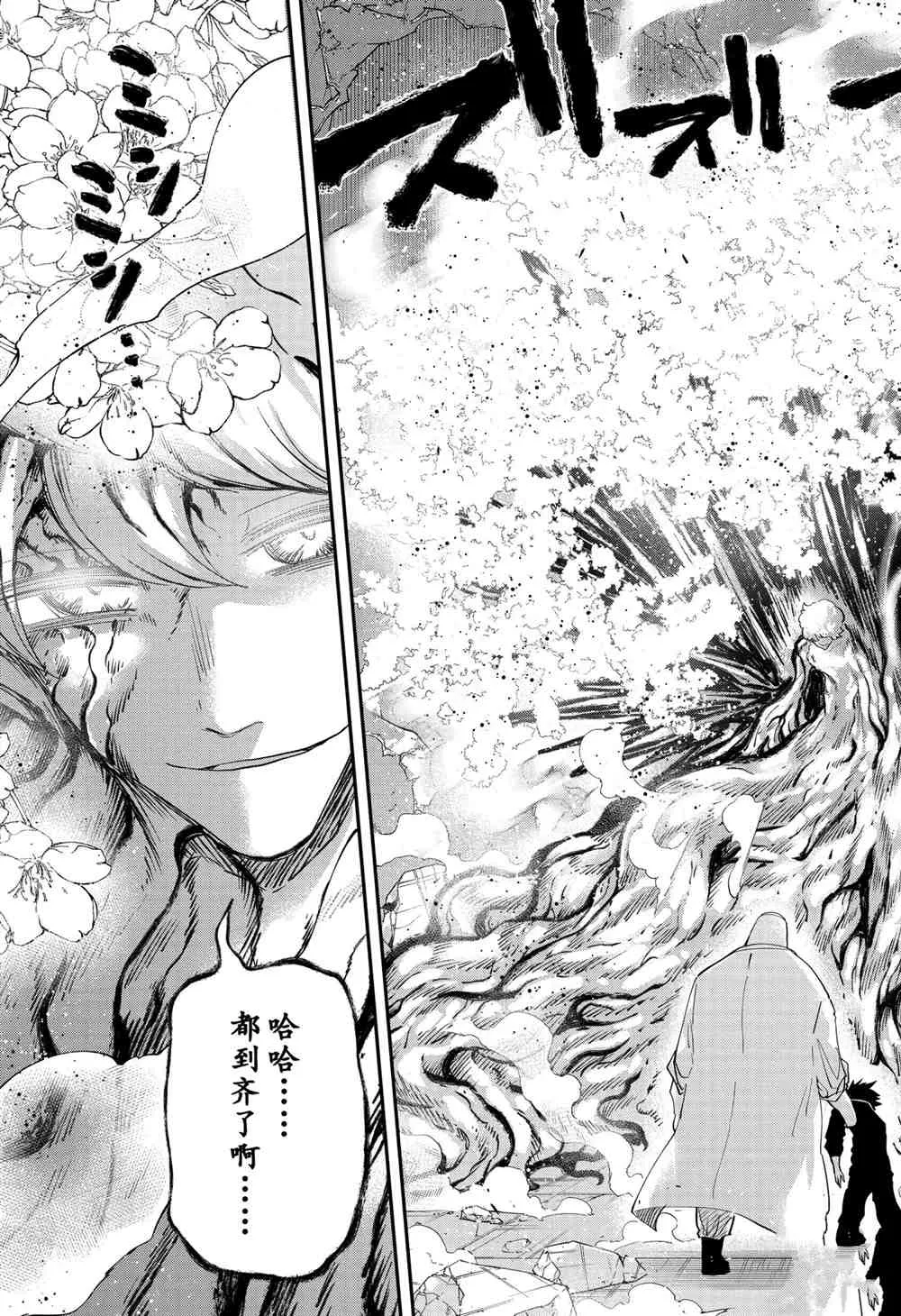 第83话 第6页