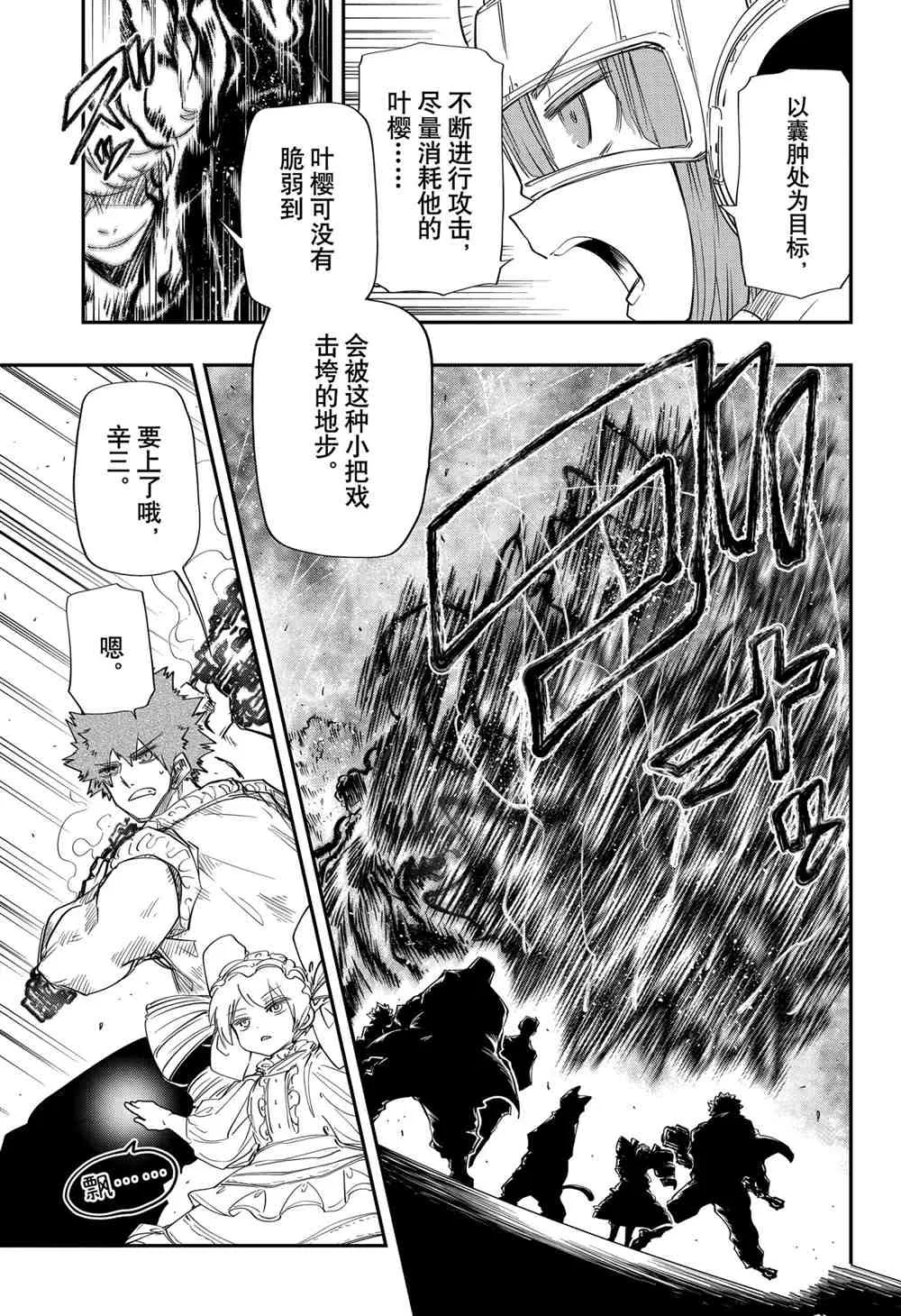 第83话 第8页