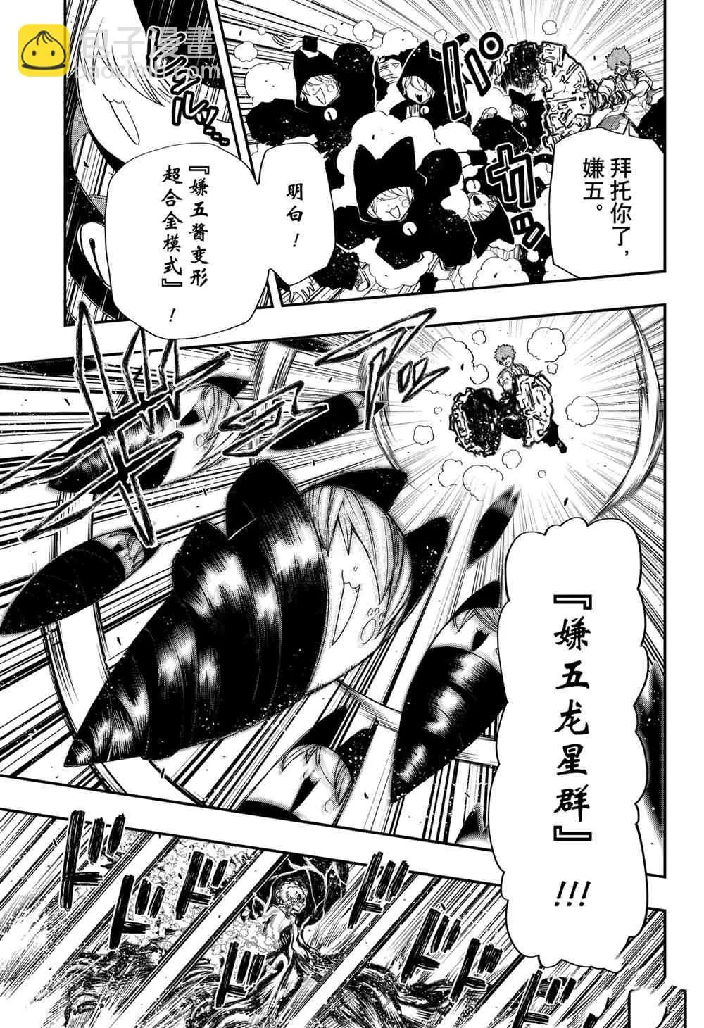 第83话 第10页