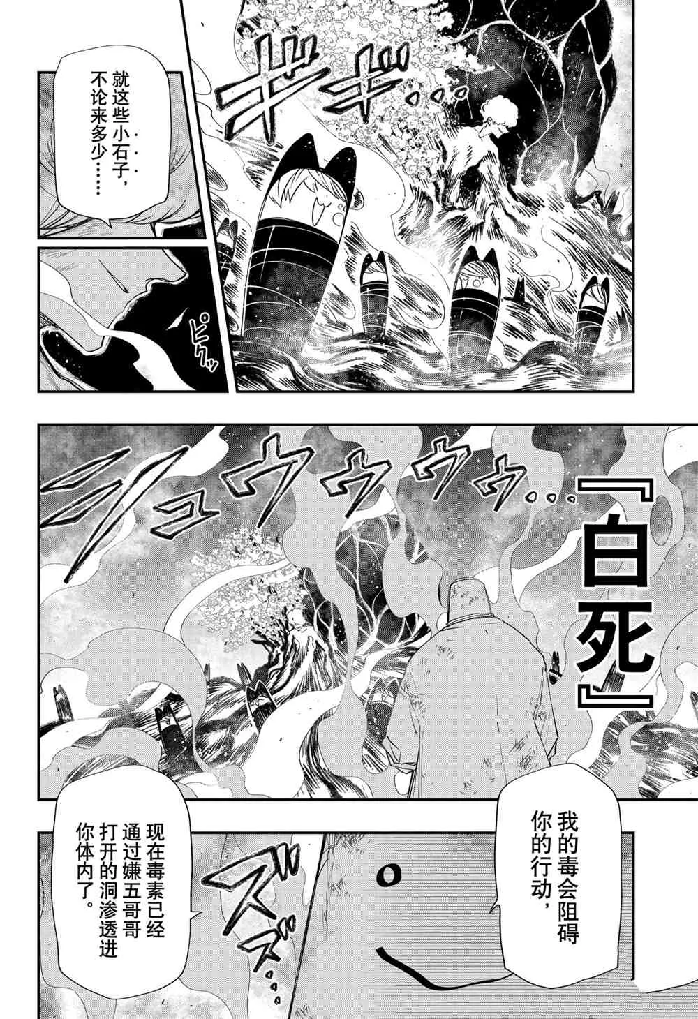 第83话 第11页