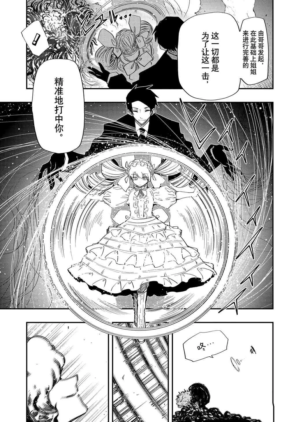 第83话 第12页