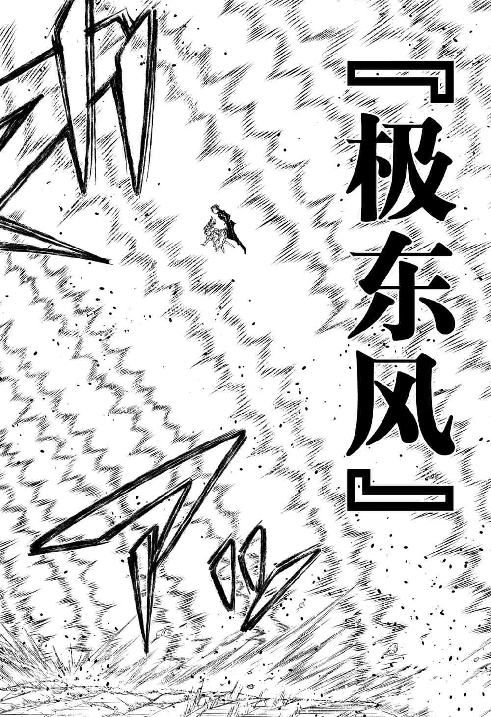 第83话 第13页