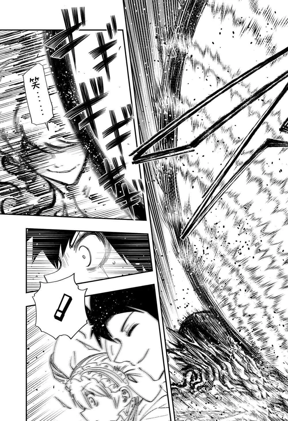 第83话 第14页