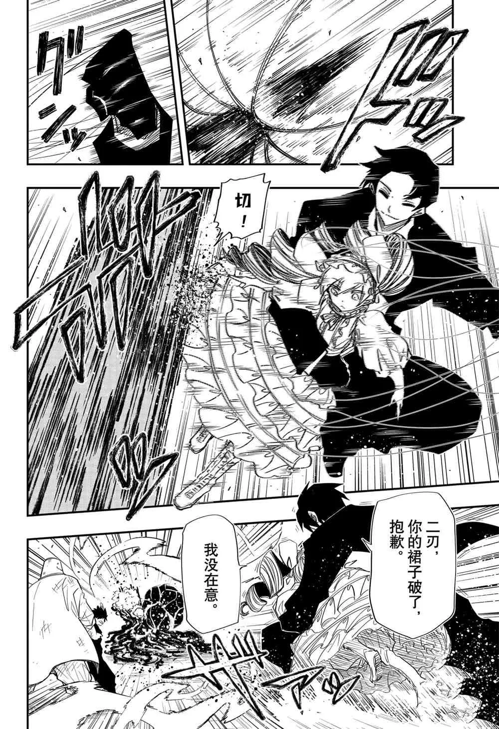 第83话 第15页