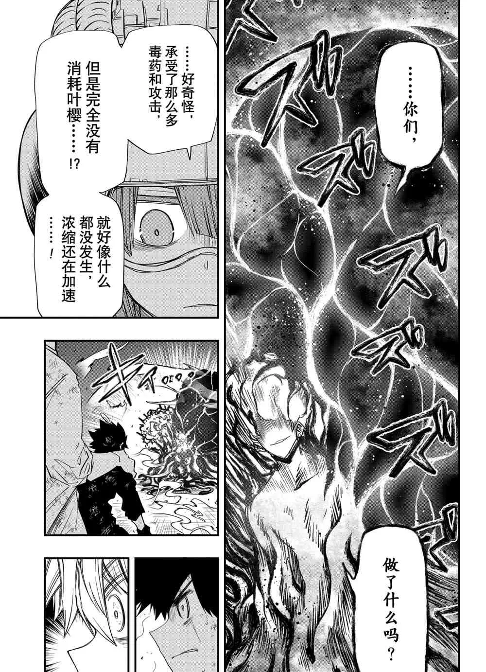 第83话 第16页