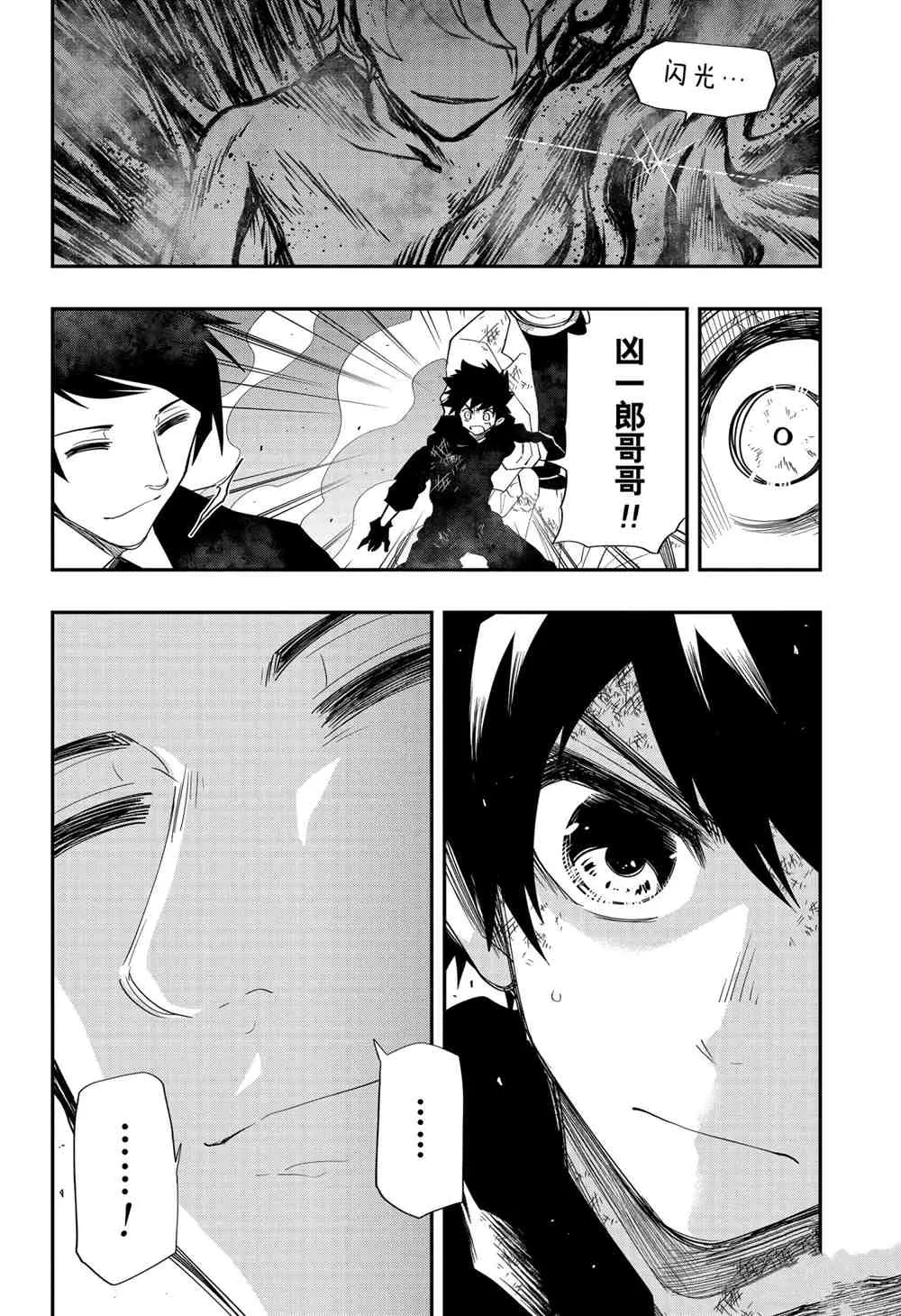 第83话 第17页
