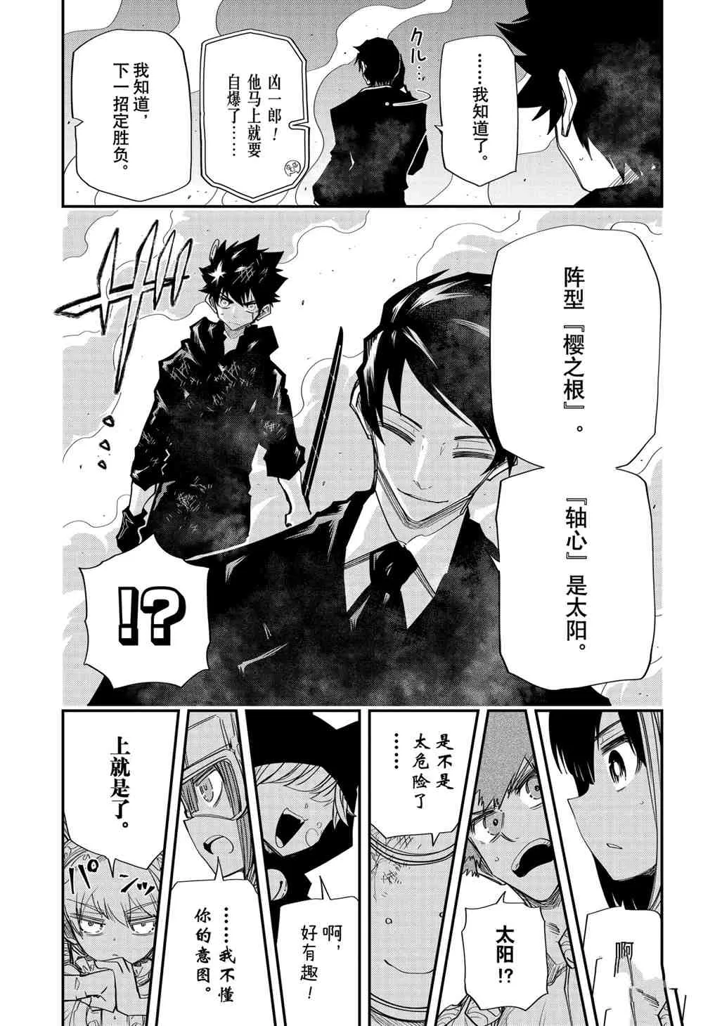 第83话 第18页