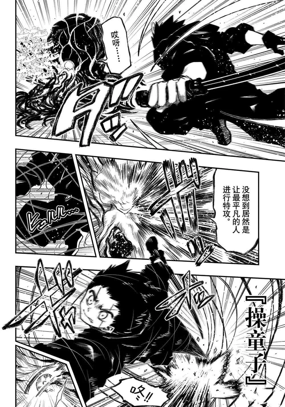 第83话 第19页