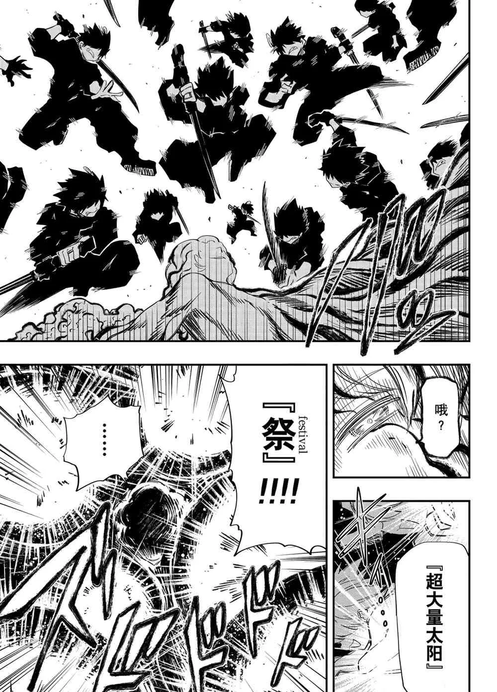 第83话 第20页
