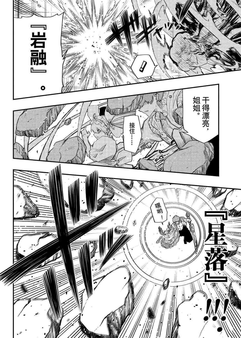 第83话 第21页