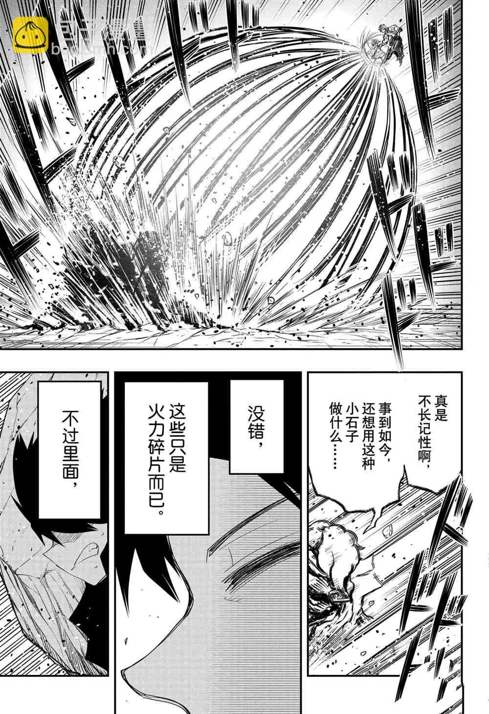 第83话 第22页