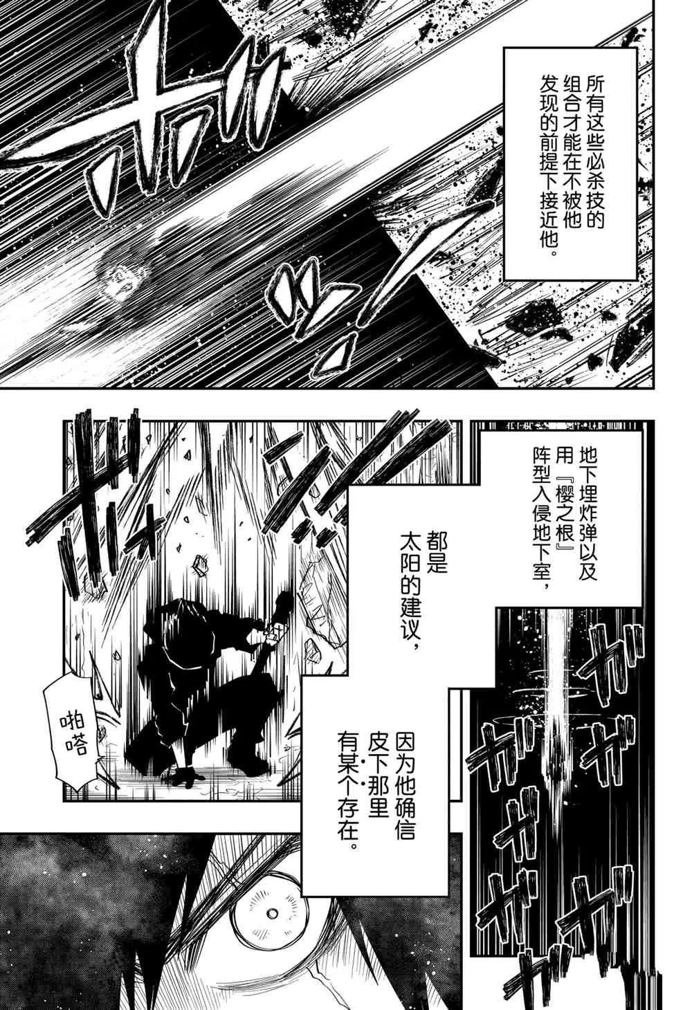 第83话 第24页