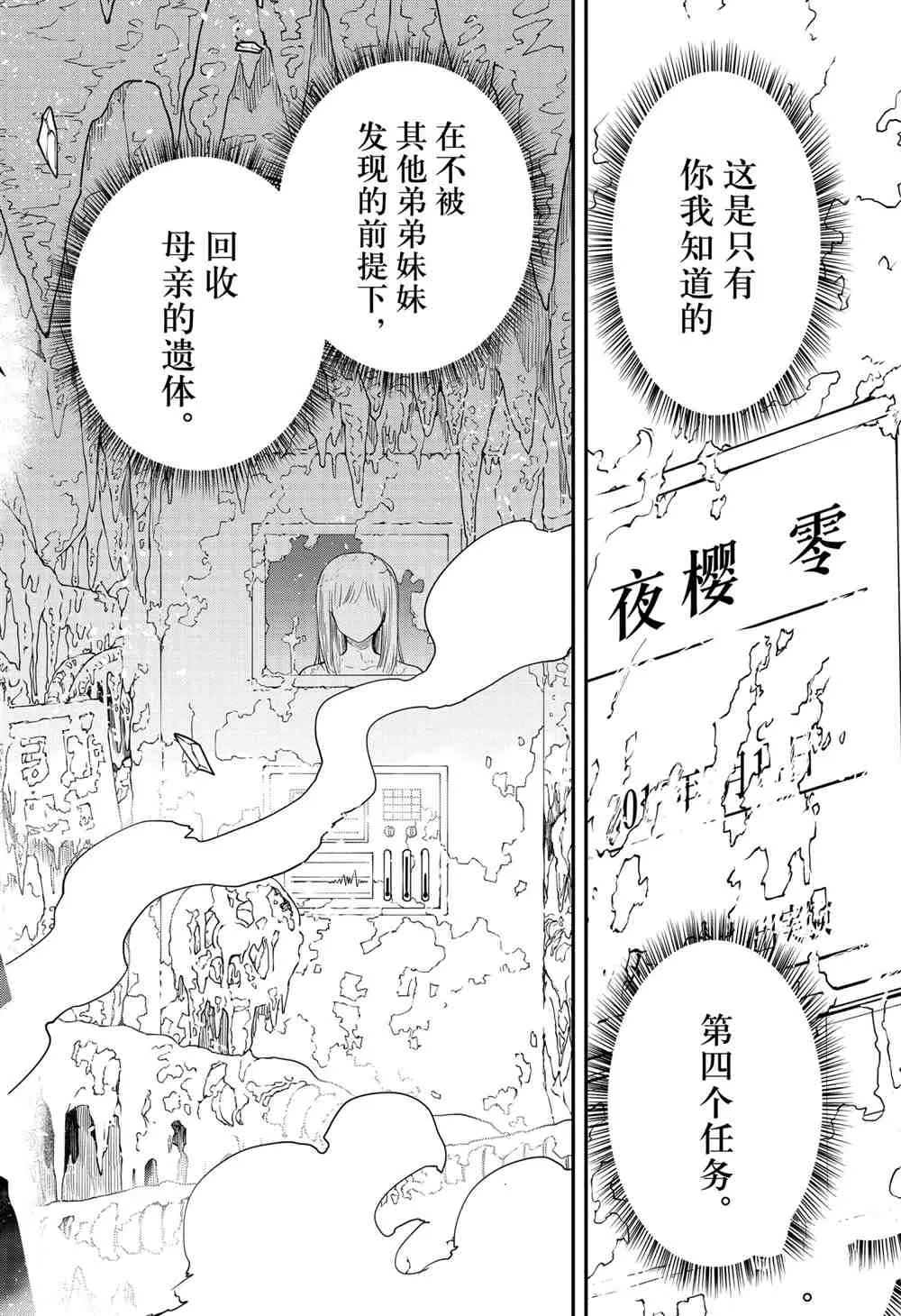 第83话 第25页