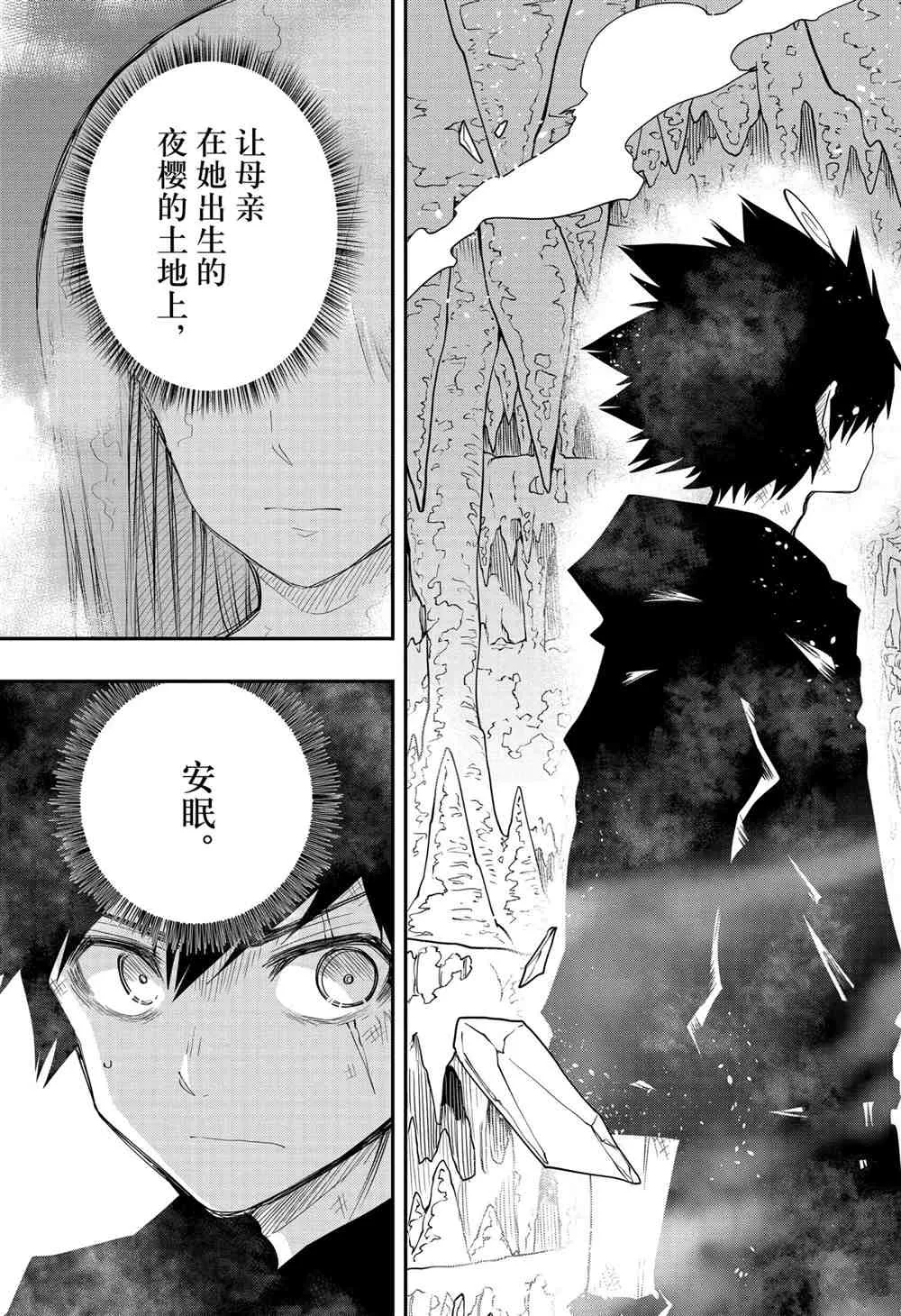第83话 第26页