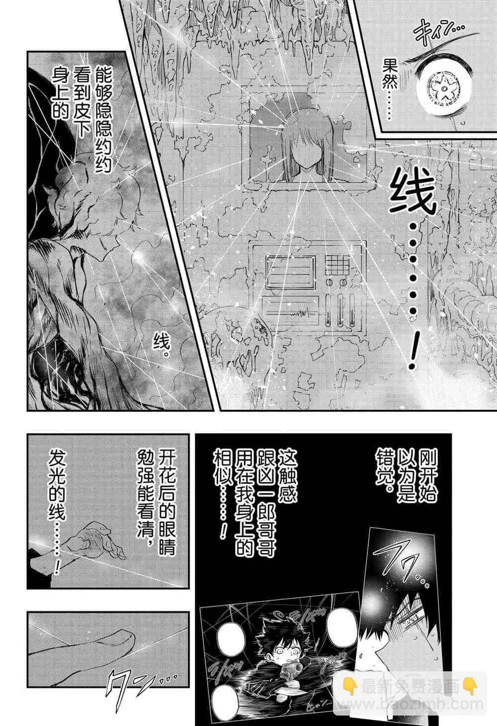 第83话 第27页
