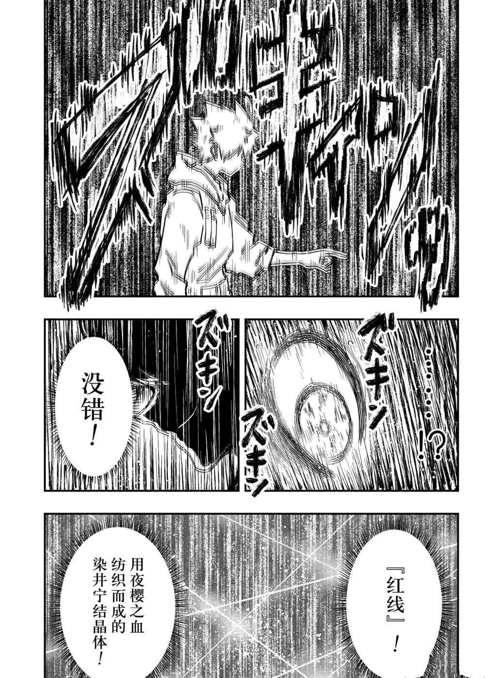 第83话 第28页
