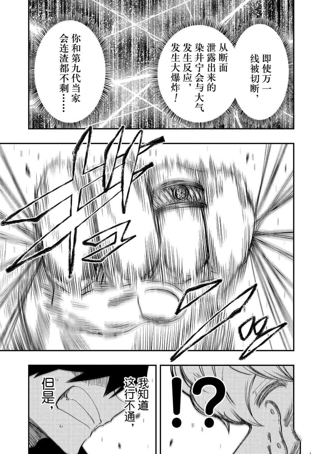 第83话 第30页