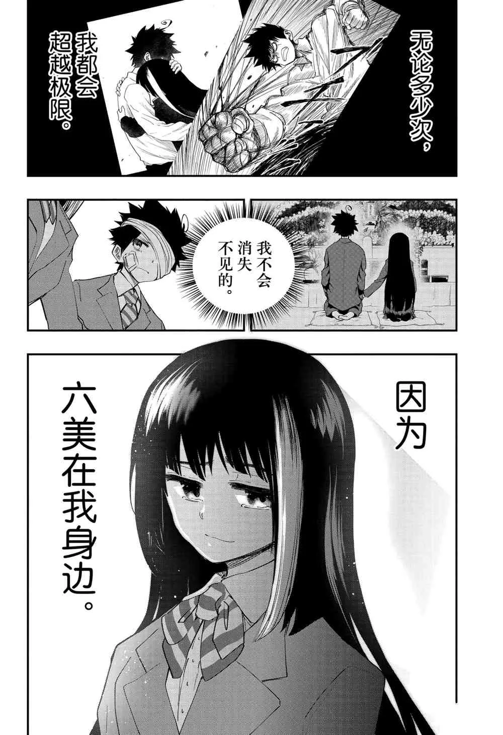 第83话 第31页