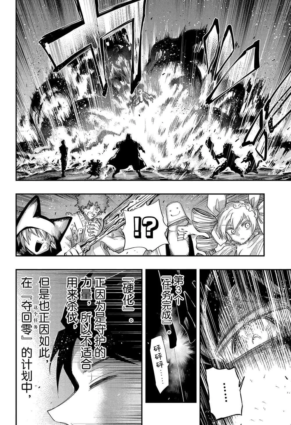 第83话 第33页