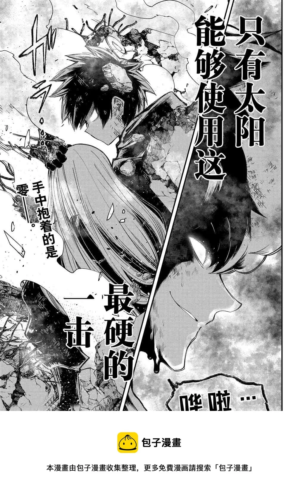 第83话 第34页