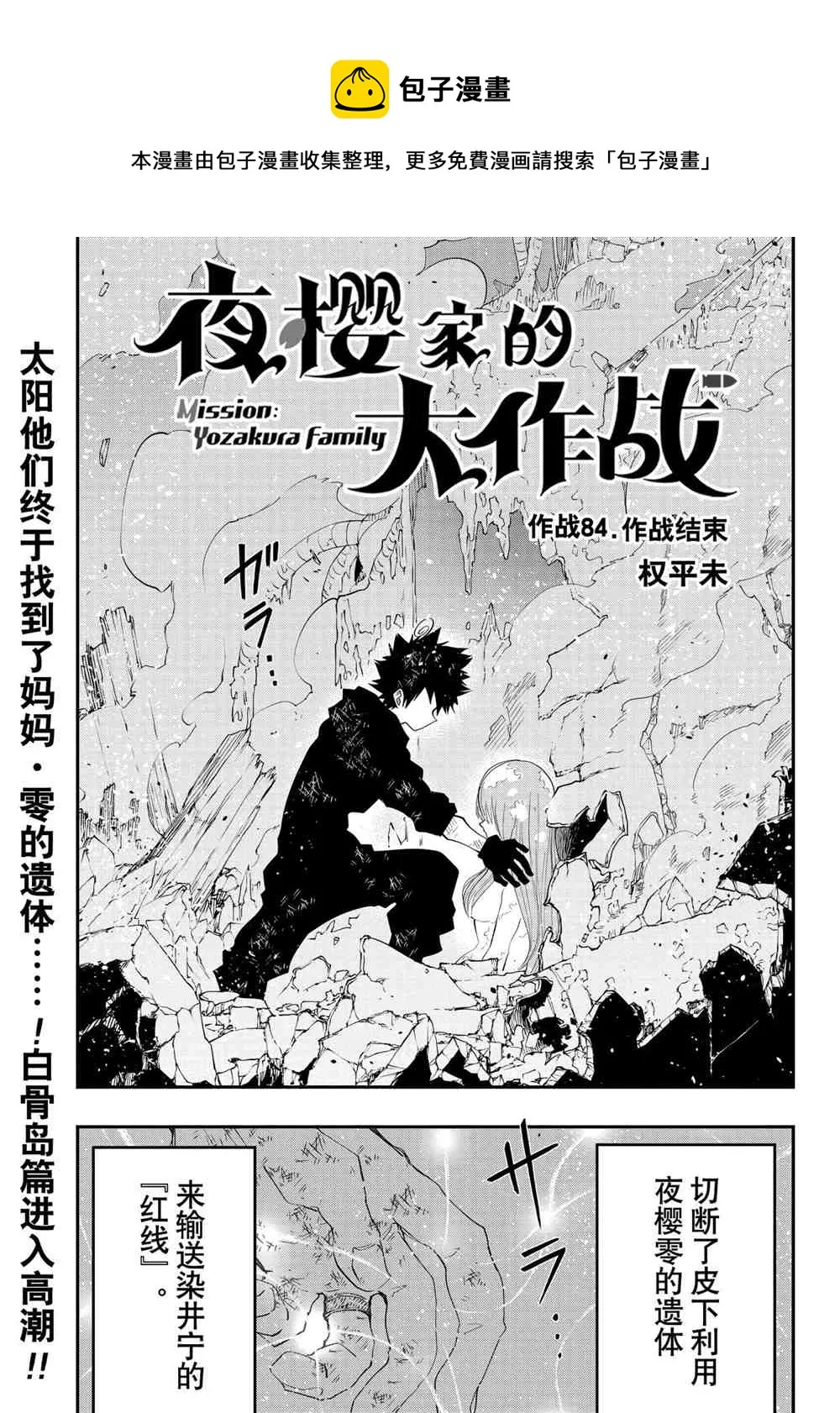 第84话 第1页