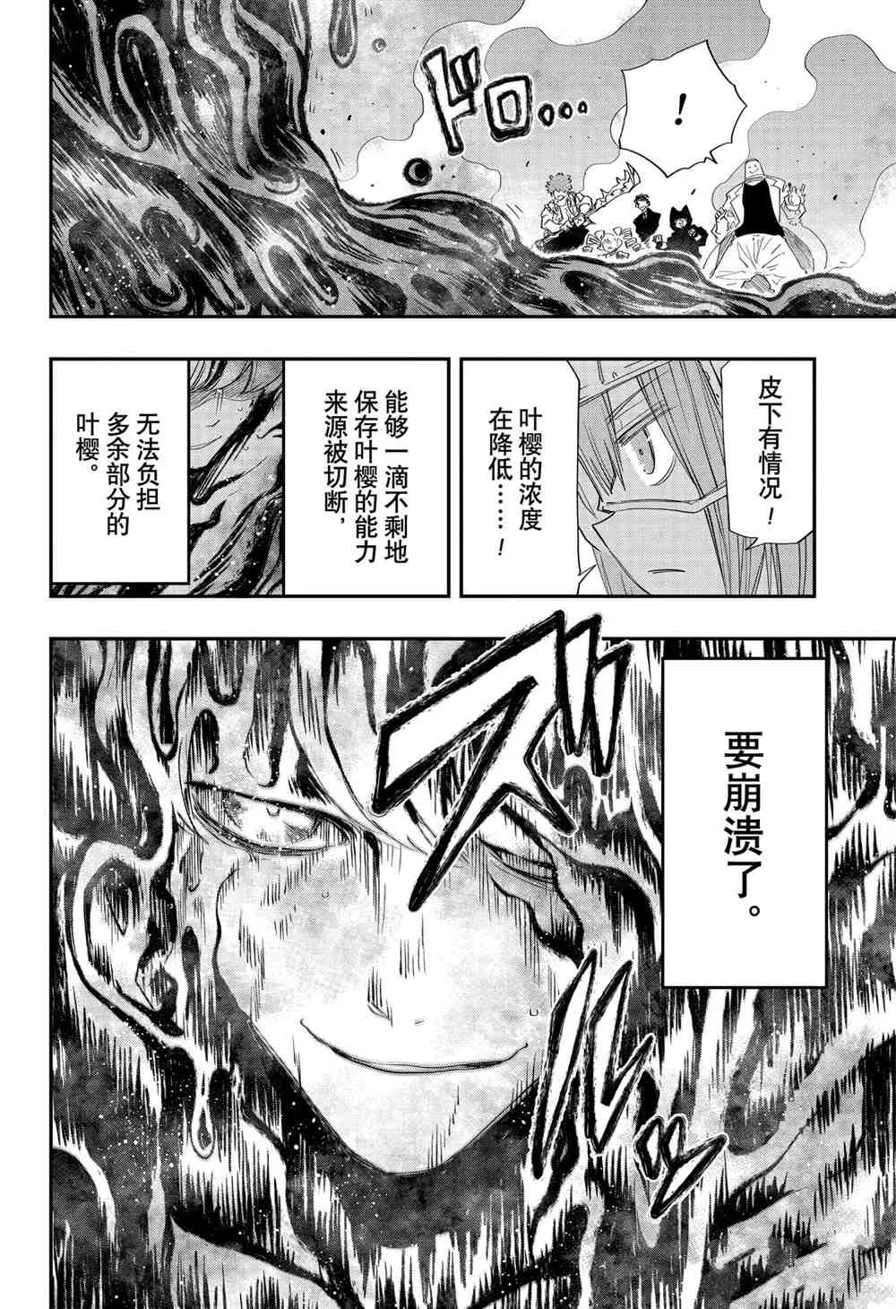 第84话 第2页