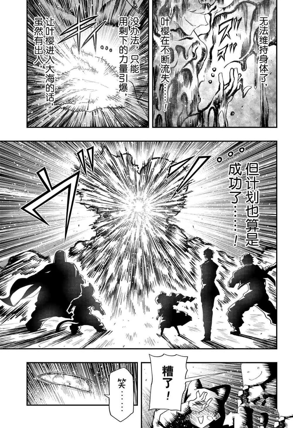 第84话 第3页