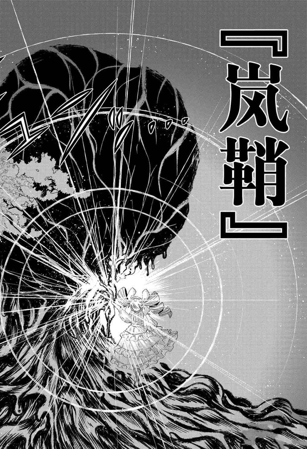 第84话 第4页