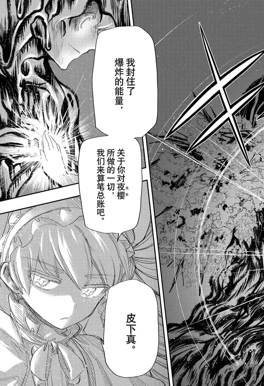 第84话 第5页