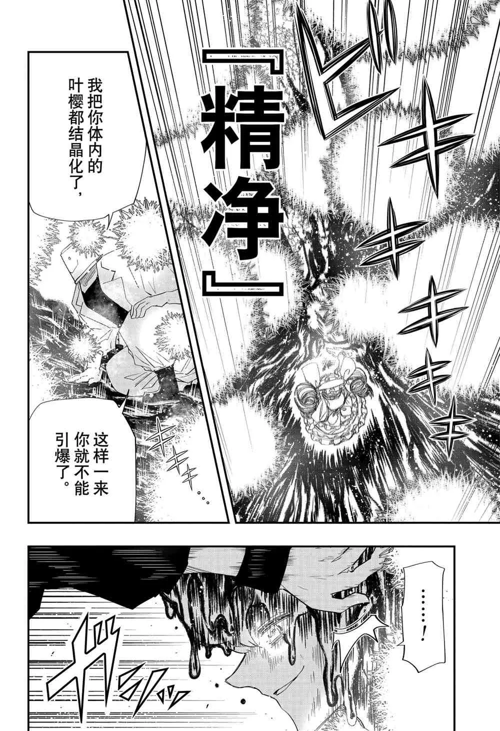 第84话 第6页
