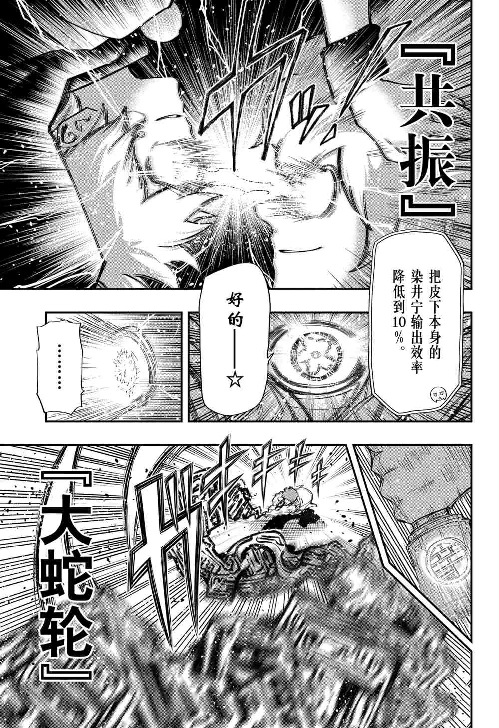 第84话 第7页