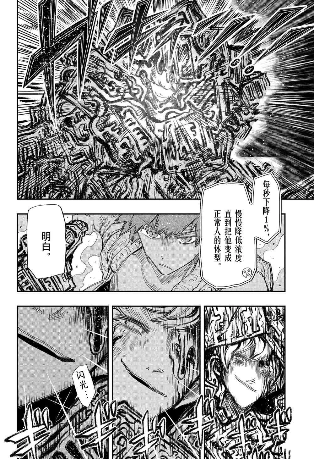 第84话 第8页