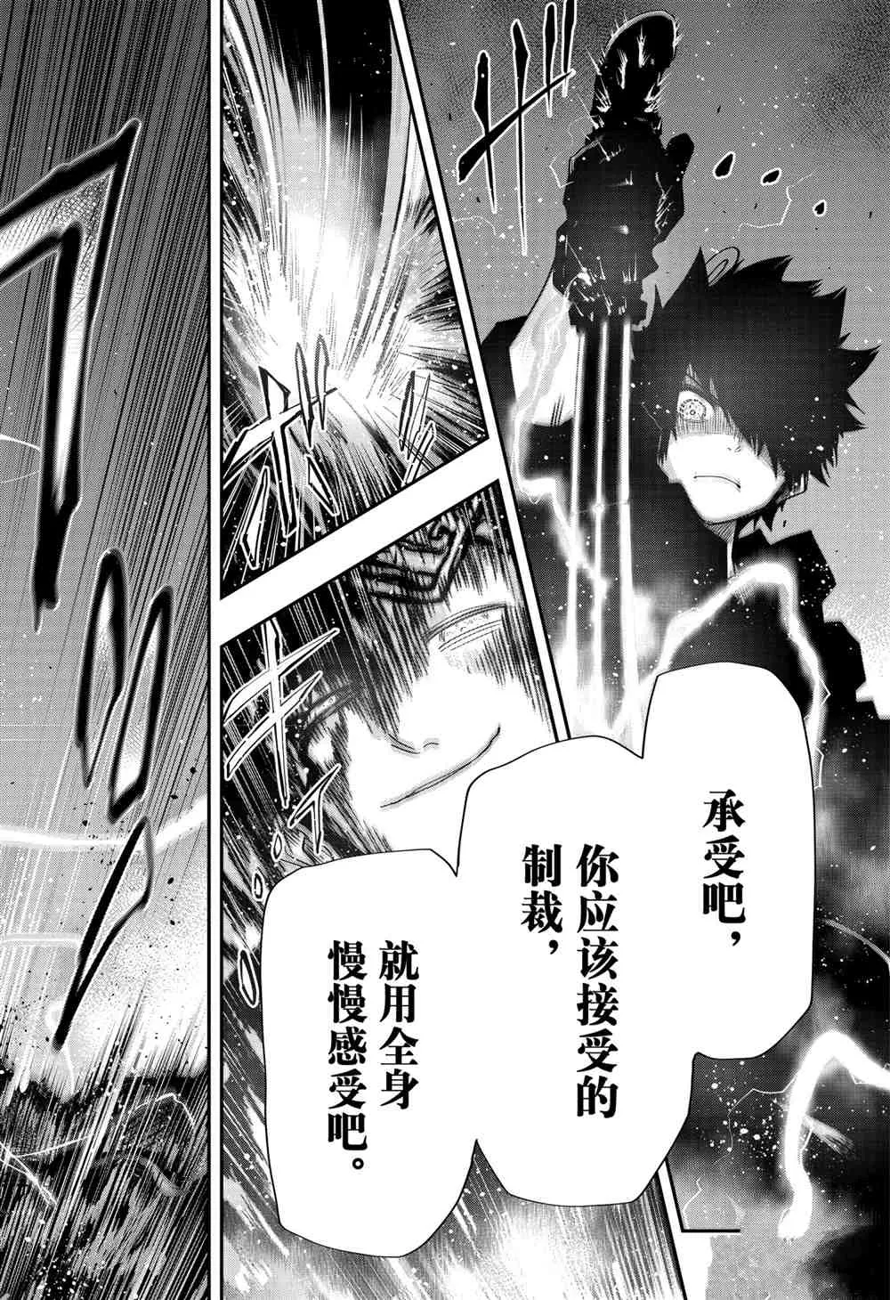 第84话 第10页